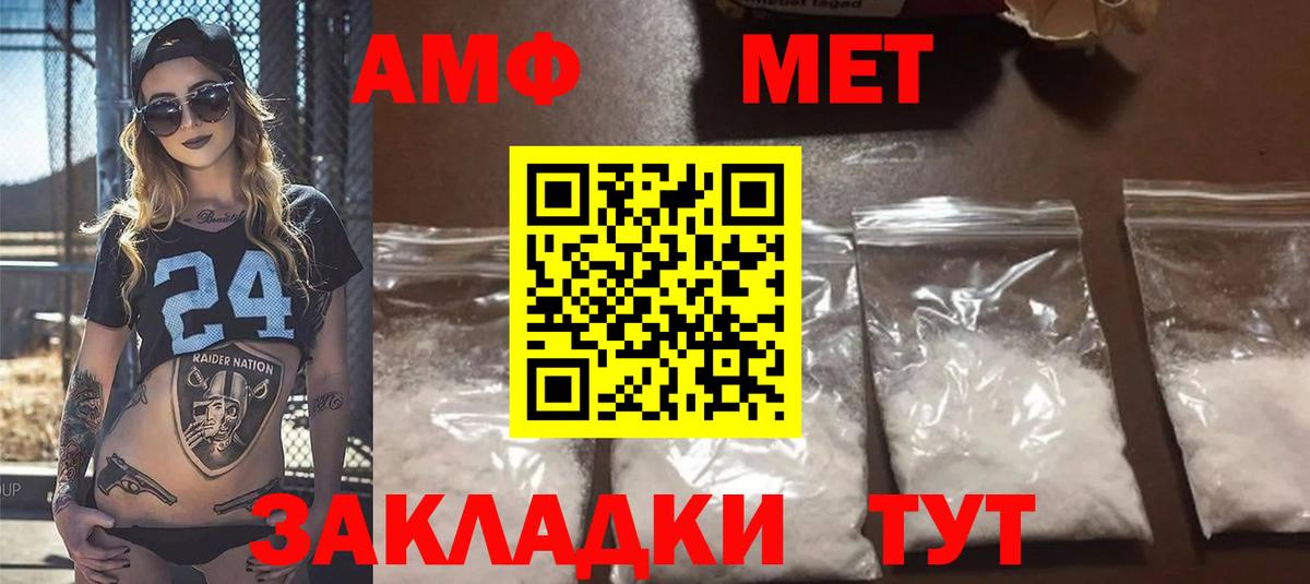 АМФЕТАМИН Premium Тайшет