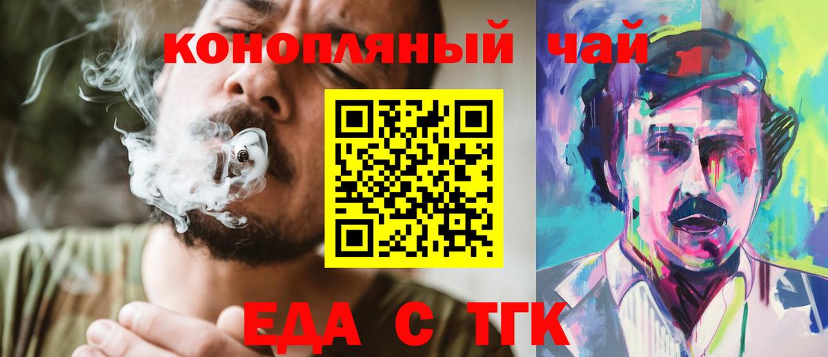 Тайшет  Cannafood конопля  Вход с VPN 