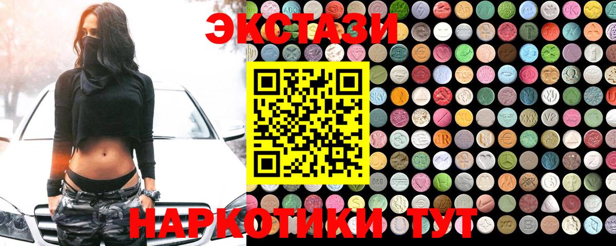 Тайшет  ЭКСТАЗИ MDMA  Вход с VPN 