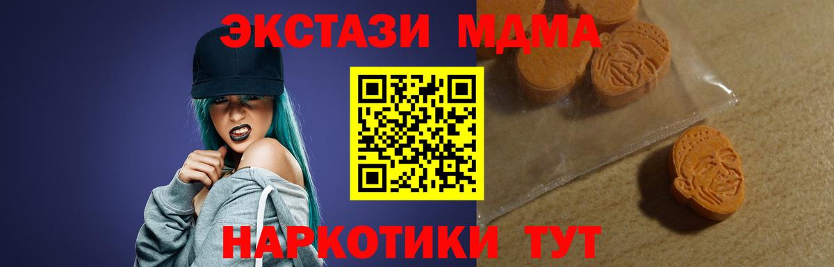 ЭКСТАЗИ 99% Тайшет