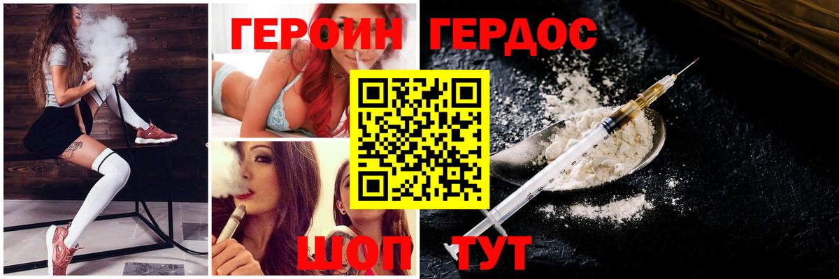 Тайшет  ГЕРОИН  Вход с VPN  ГЕРОИН белый 