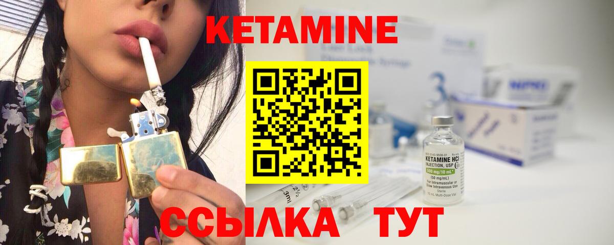КЕТАМИН VHQ Тайшет