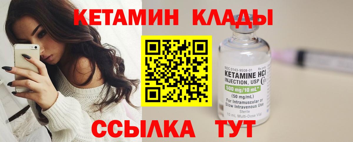 Тайшет  КЕТАМИН VHQ  Вход с VPN  Кетамин VHQ 