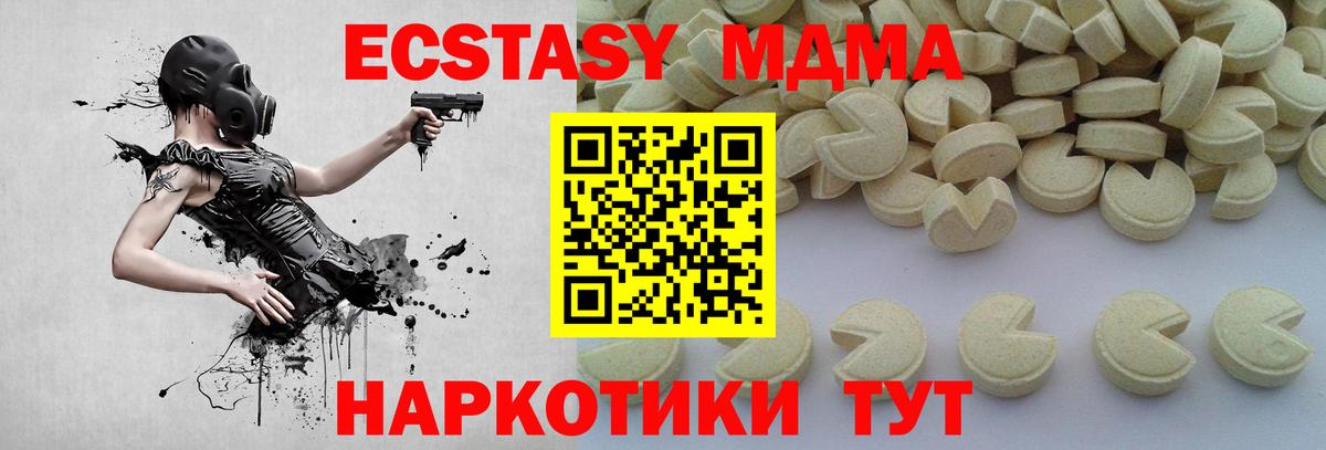 MDMA  MDMA Molly  Вход с VPN  Тайшет  МДМА crystal 