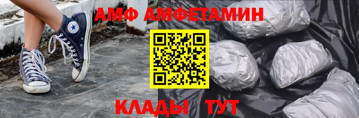 Первитин кристалл  Вход с VPN  Тайшет  Первитин кристалл 