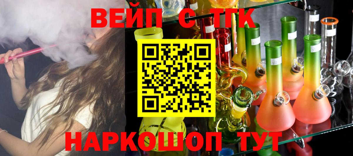 Дистиллят ТГК вейп с тгк  Вход с VPN  ТГК концентрат  Тайшет 
