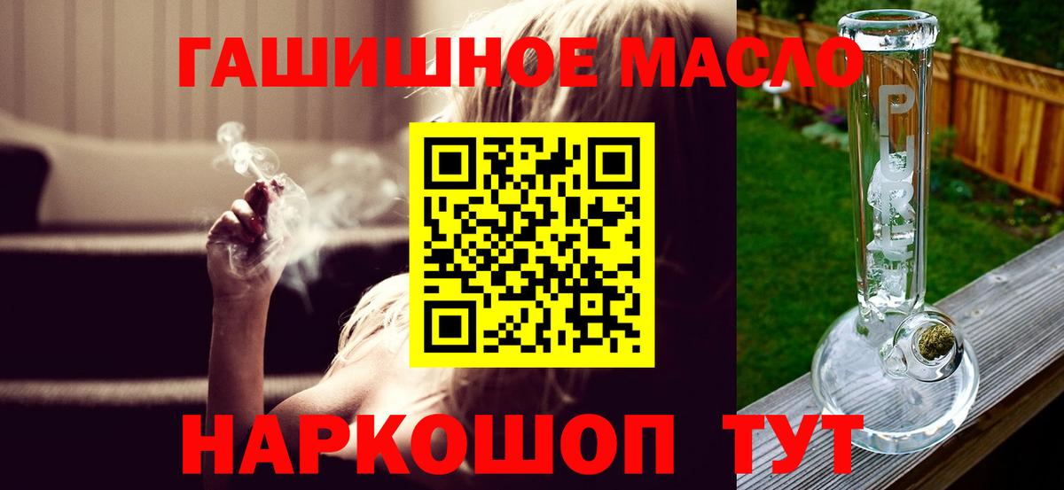 Дистиллят ТГК THC oil Тайшет