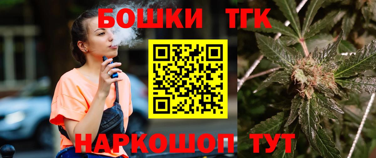 Бошки Шишки конопля Тайшет