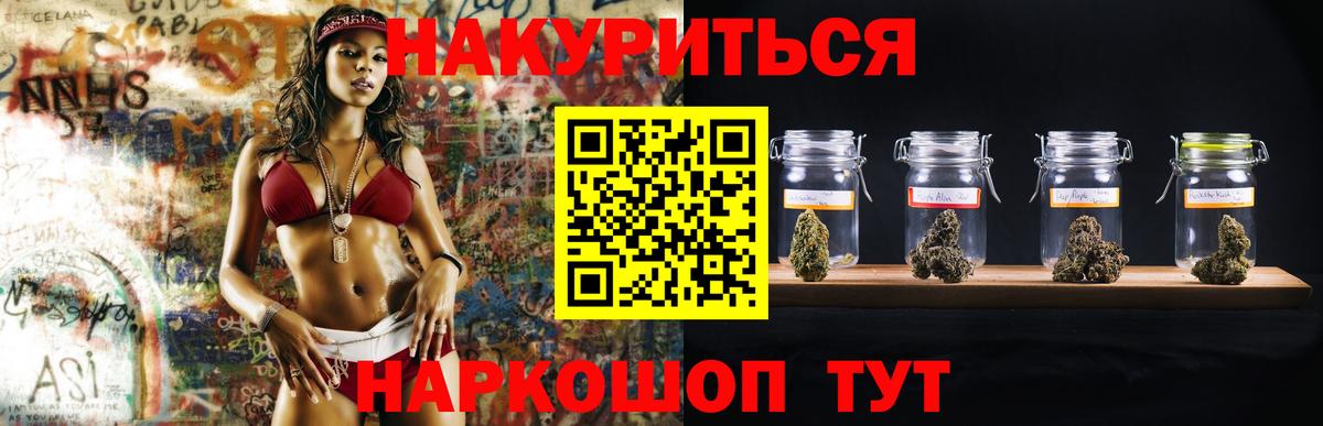 Бошки Шишки AK-47  Вход с VPN  Тайшет  Конопля SATIVA & INDICA  Конопля семена  Шишки марихуана OG Kush 